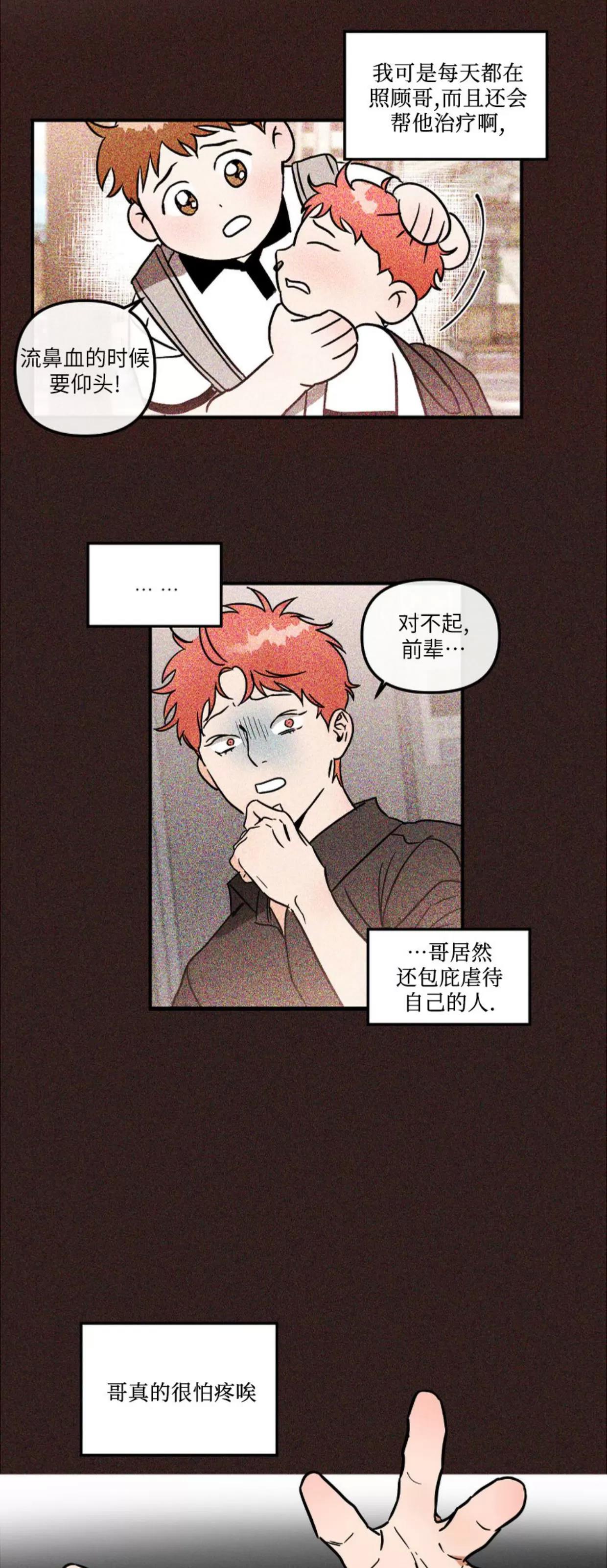 第16话 第 11 页