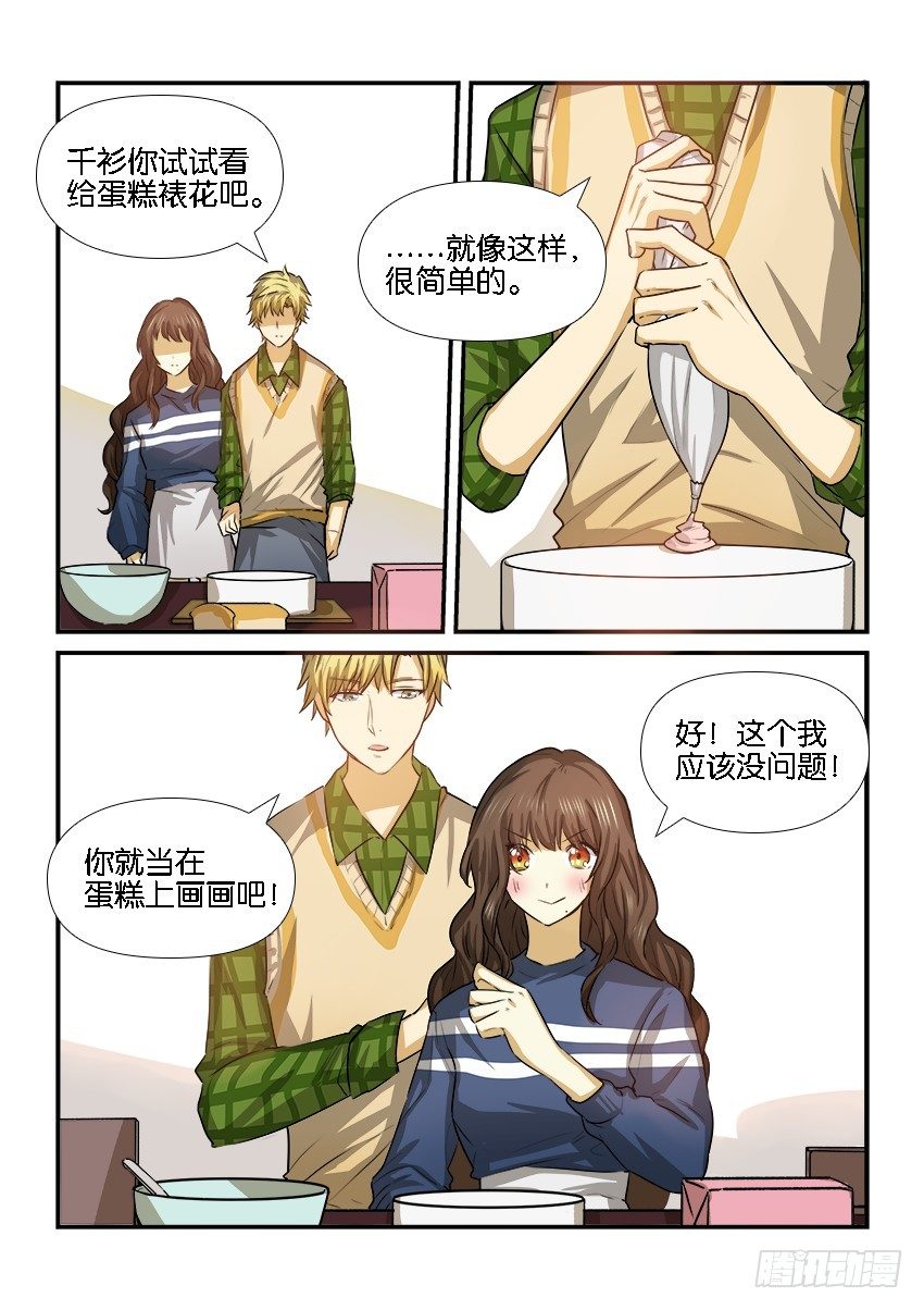 第二十一话 第 7 页