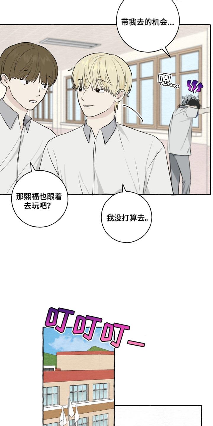 第60话 【第二季】相亲 第 7 页