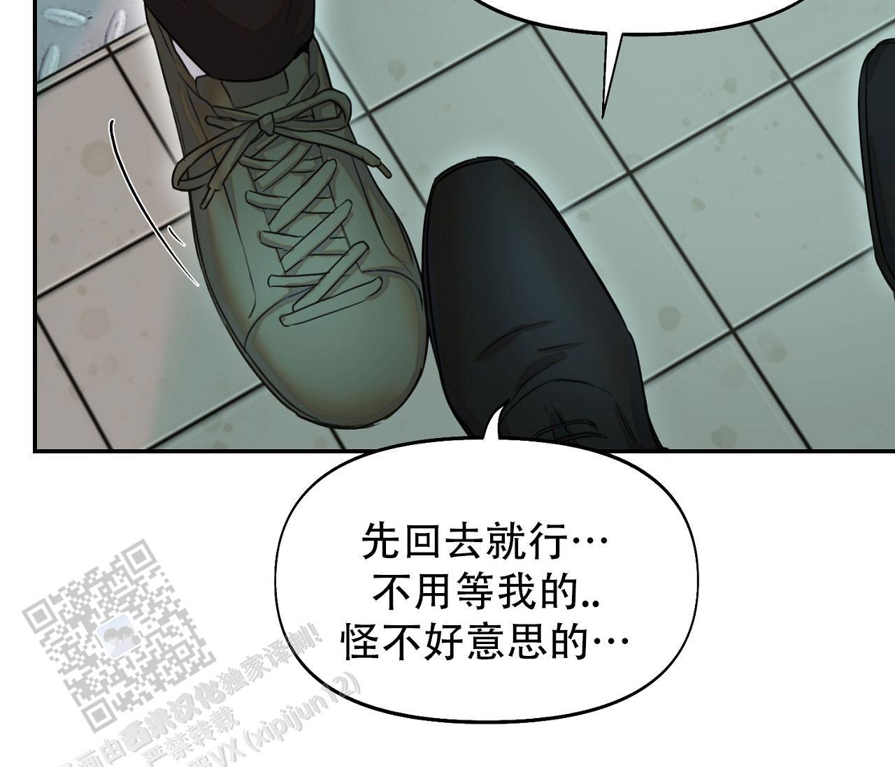 第38话 多练习 第 37 页