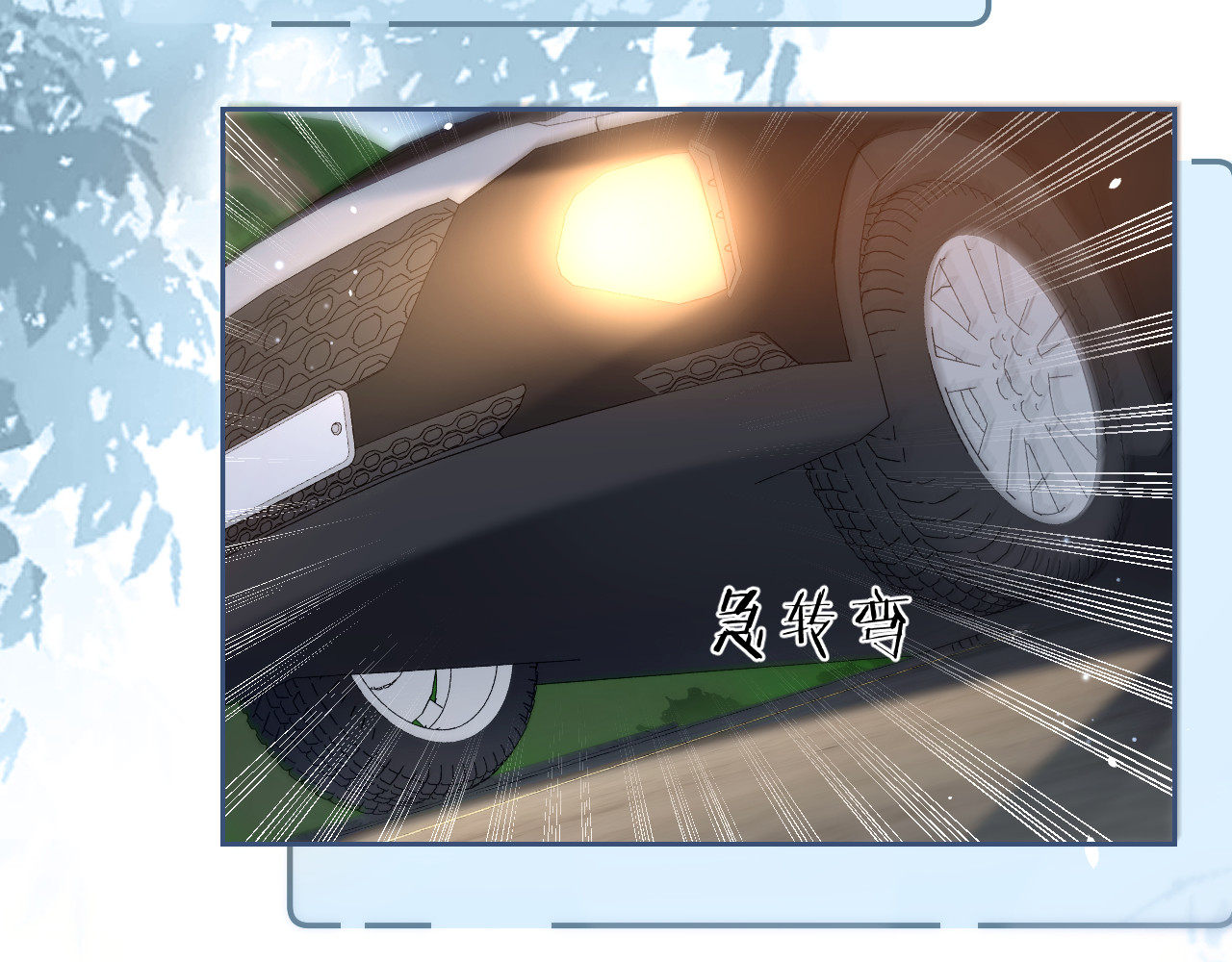 第8话 靠近 第 61 页