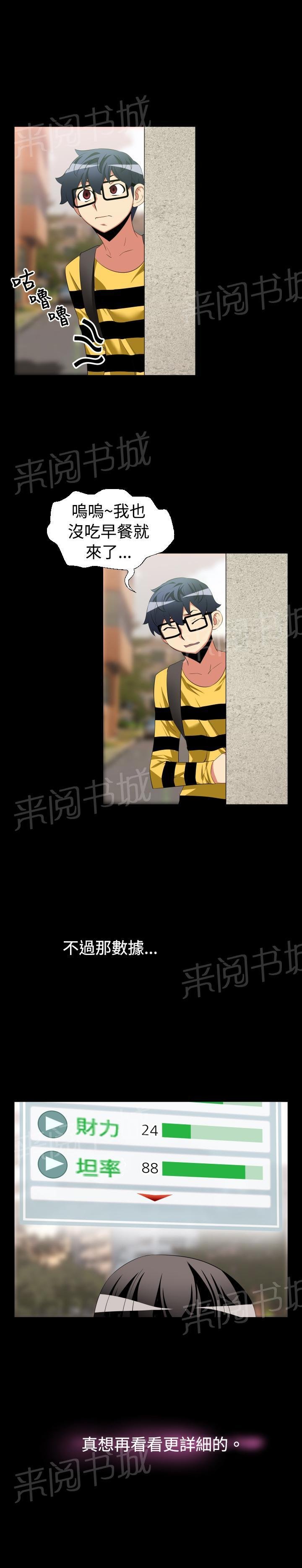第31话 第 3 页