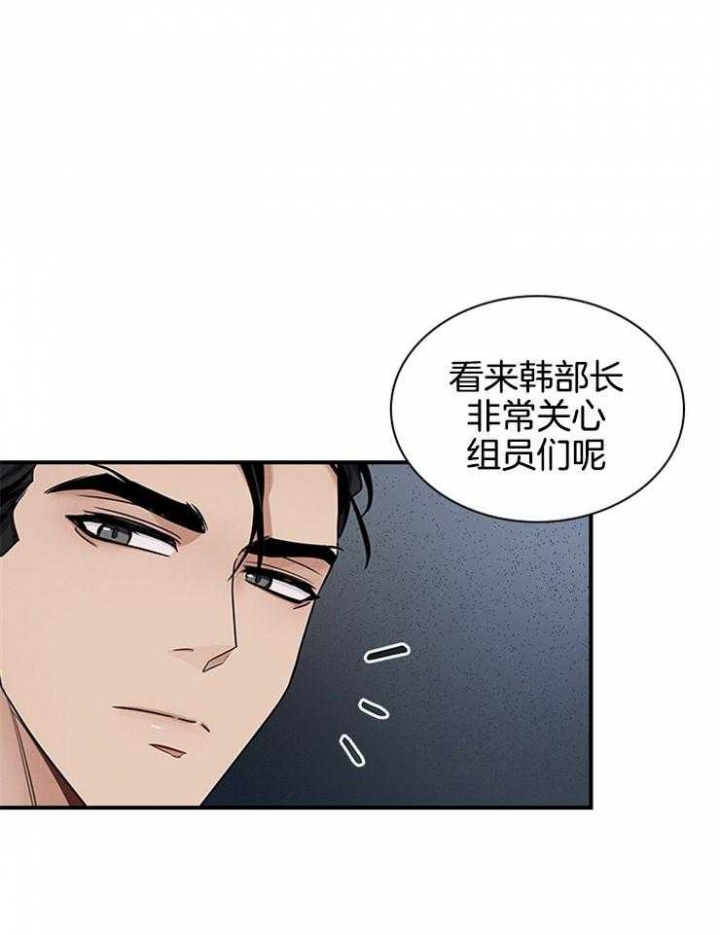 第67话 第67话 第 5 页