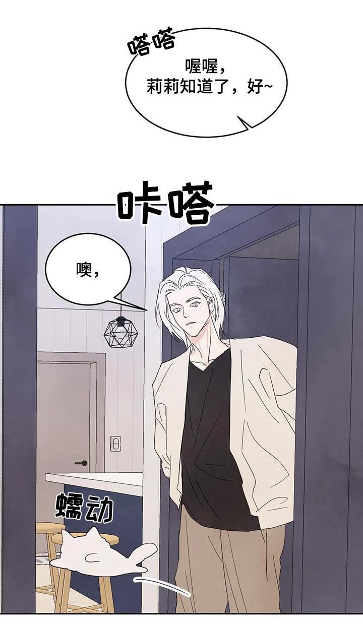 第127话 【第二季】试探 第 23 页