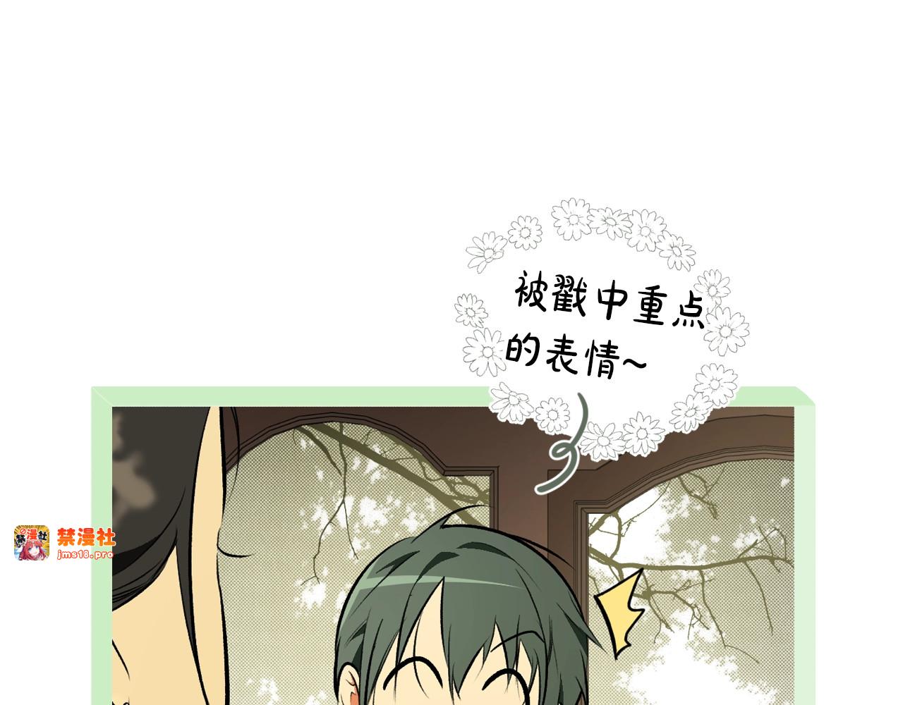 第56话 官宣！ 第 21 页