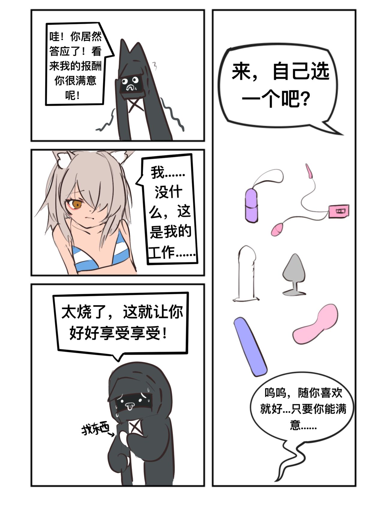 第1话 第 10 页