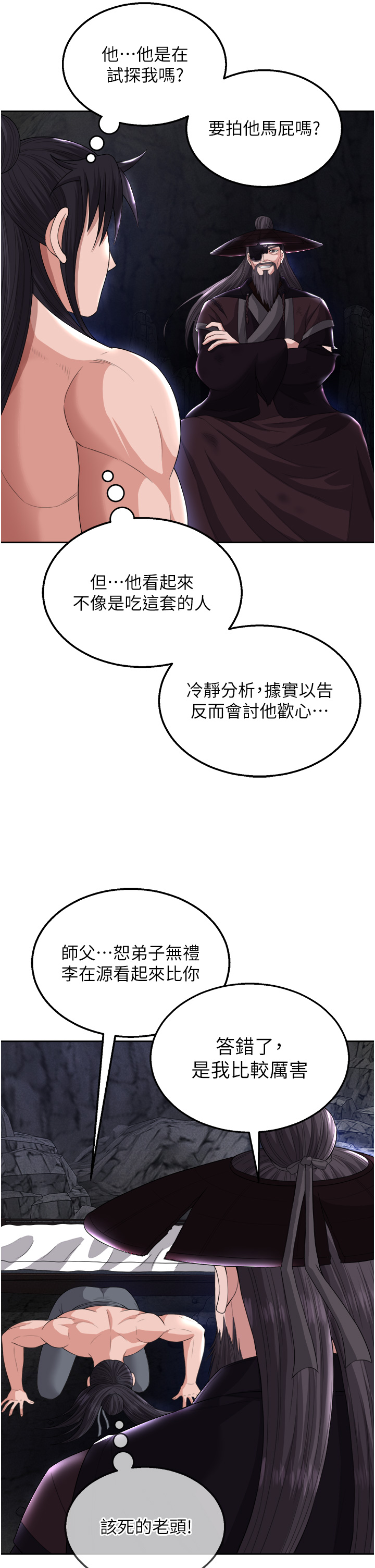 第17话 - 被玉玲霸王硬上弓 第 42 页