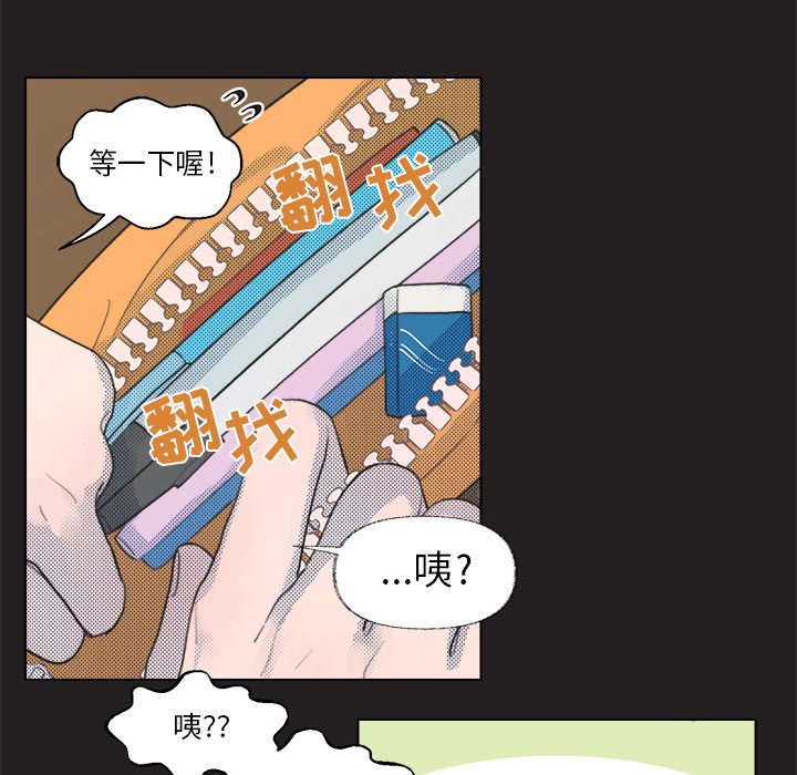 第11话 第 20 页