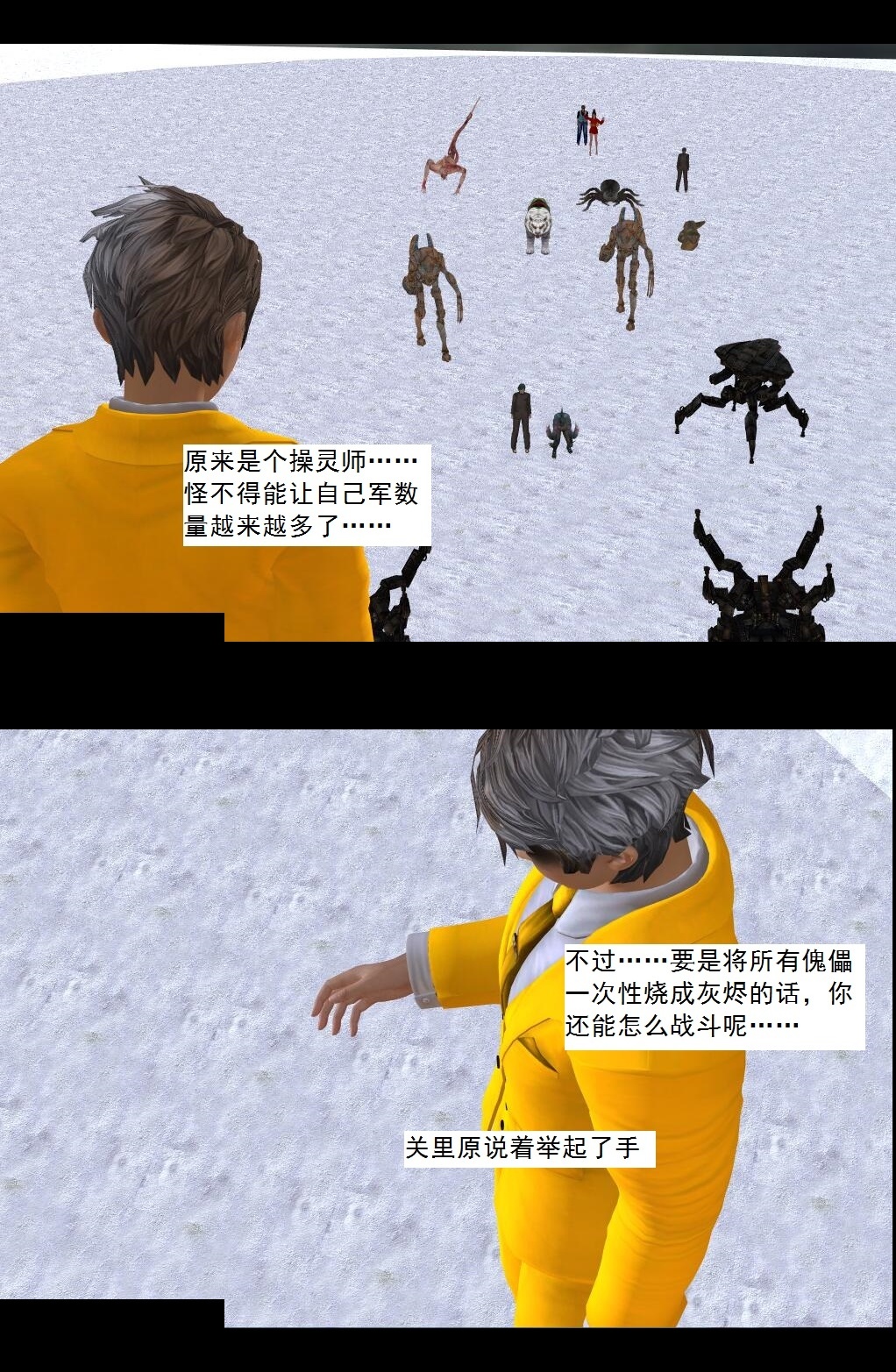 71 大战开始【下】 第 6 页