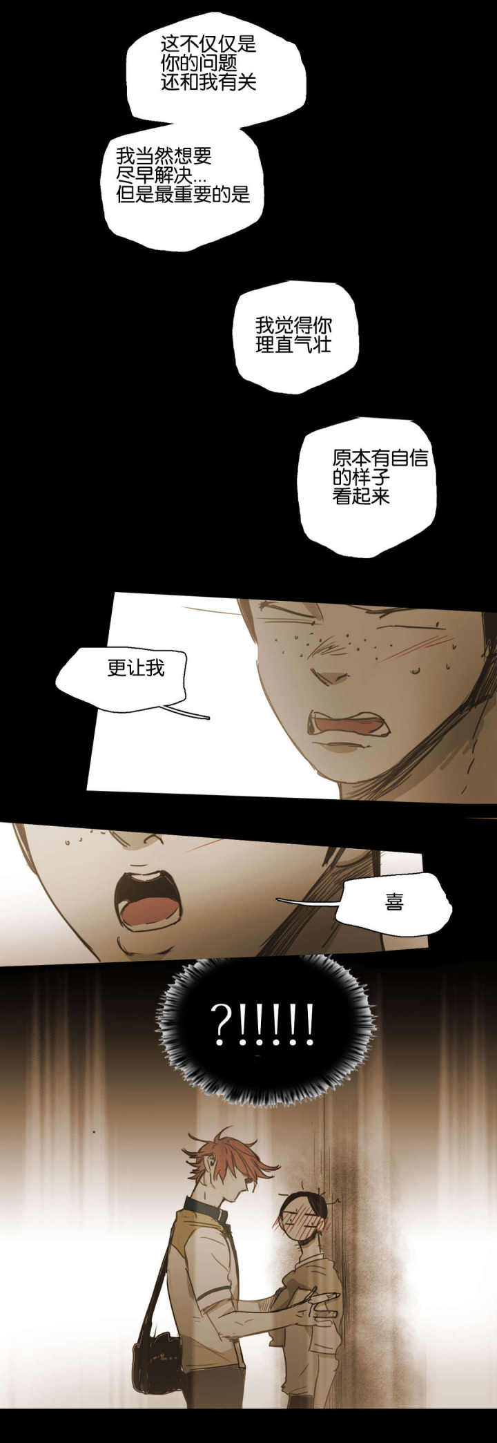 第75话 第75话 第 9 页