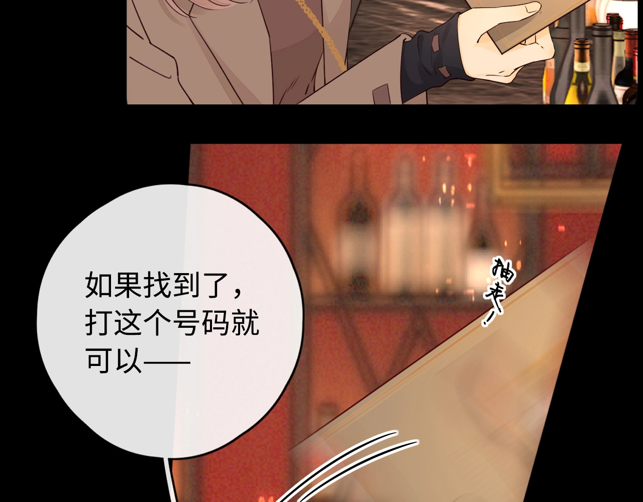 第3话 不死心？ 第 36 页