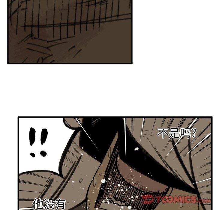 第 61 话 第 10 页