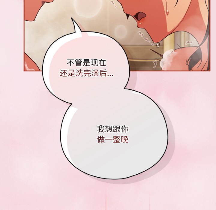 第17话 第 58 页