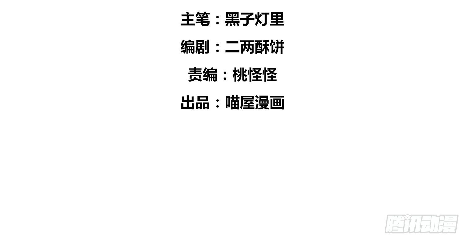01 受欢迎的我也有错？！ 第 24 页