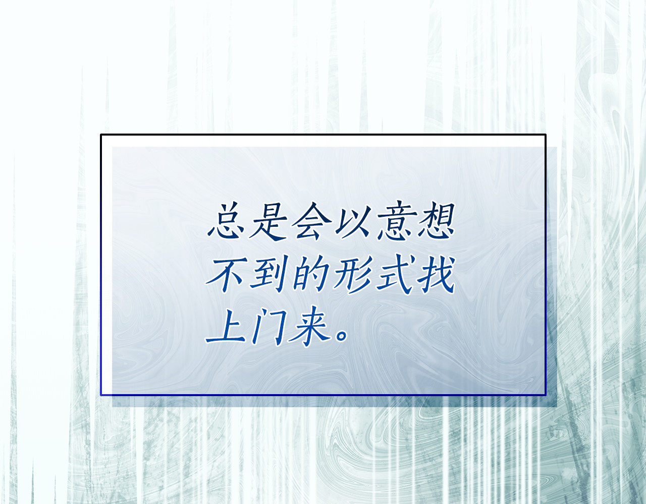 第20话 不 喜 欢！！ 第 82 页