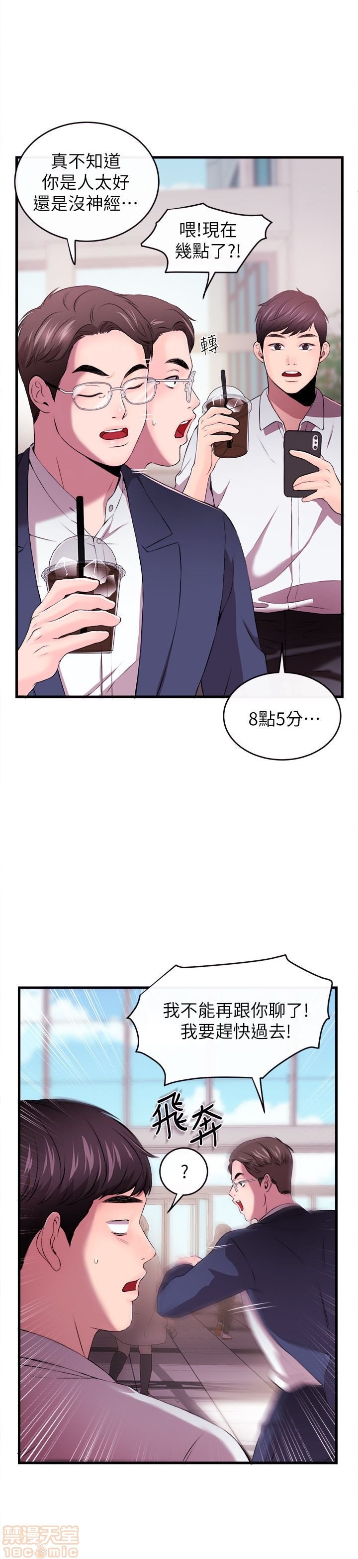 第1话新闻主播 第 25 页