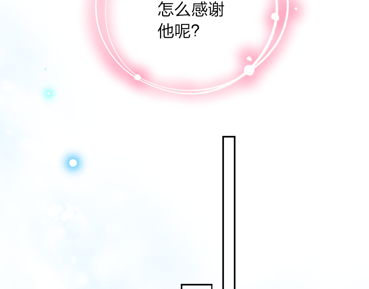 第39话 礼物 第 72 页