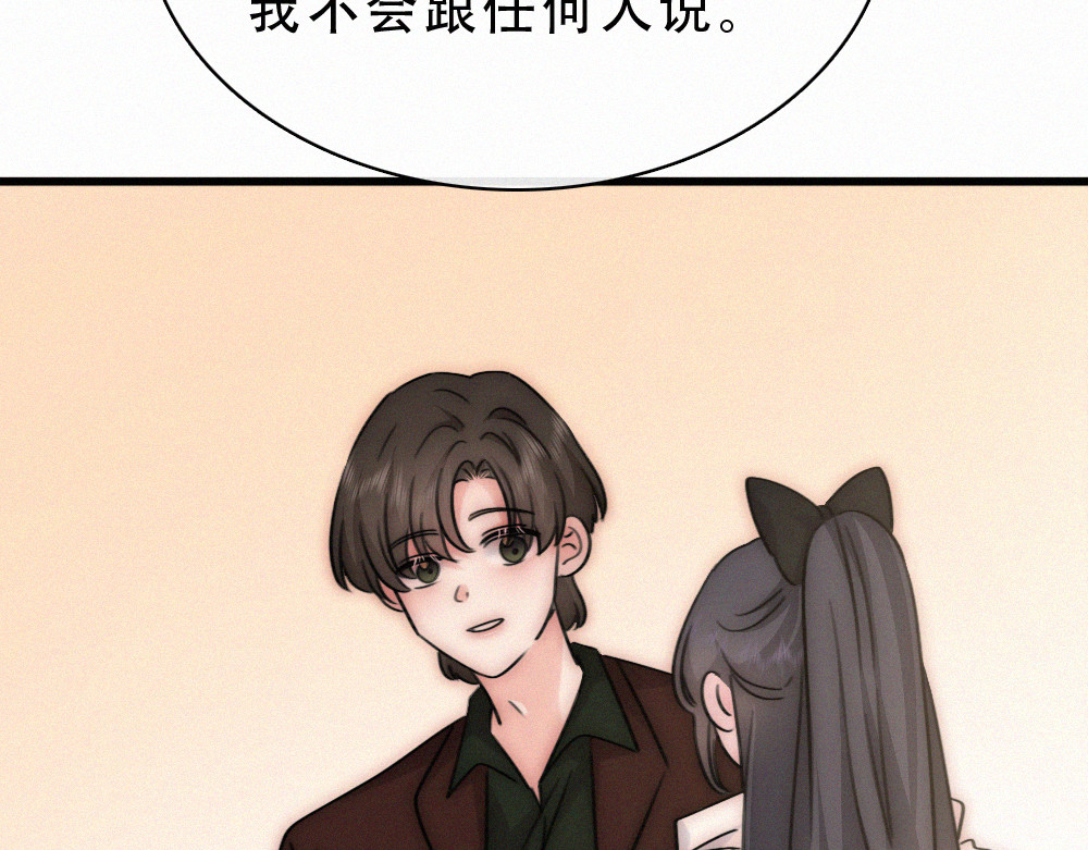 第174话 我想你了 第 43 页