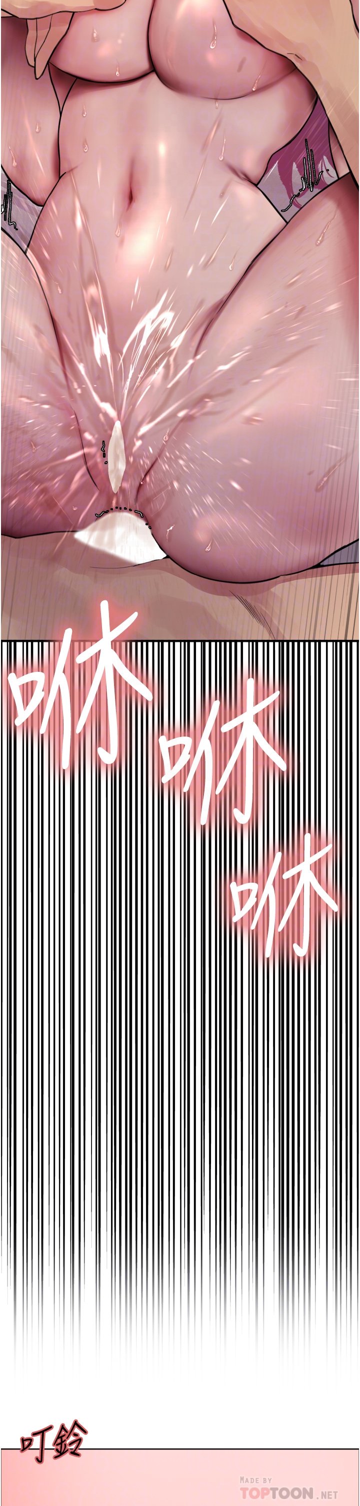 第42话 - 被觉醒的鲍鱼夹到射 第 4 页