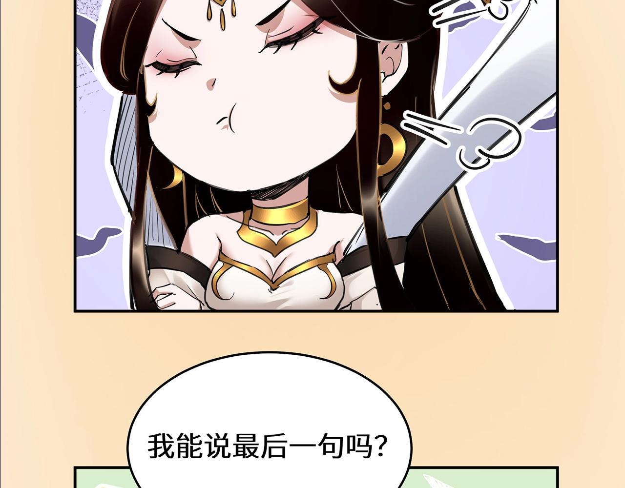 第4期 老娘生气了！后果很危险！ 第 6 页