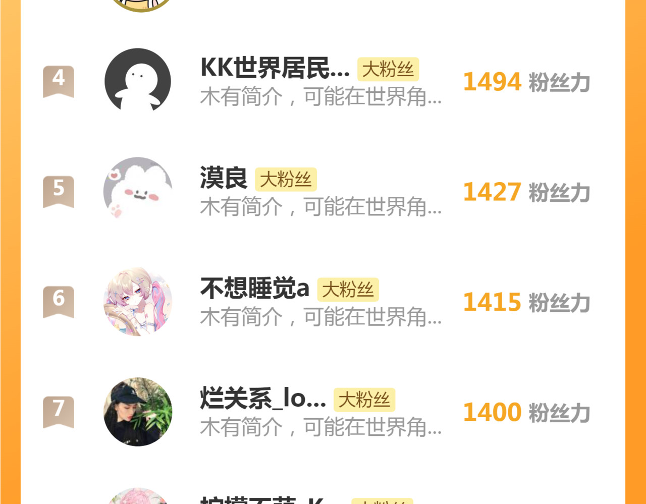 第30话 忍不住…冒犯师尊 第 110 页