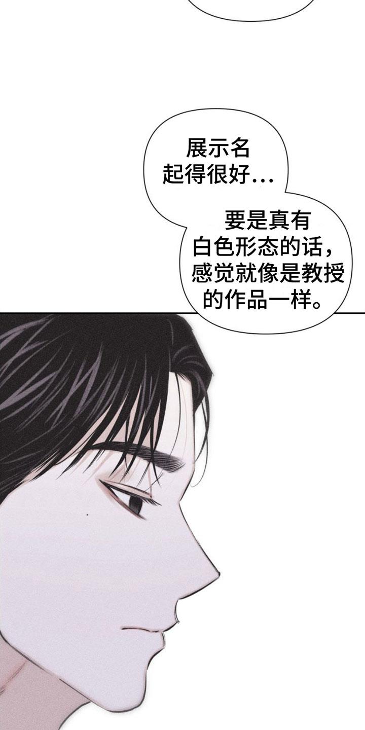 第4话 去我家吗？ 第 5 页
