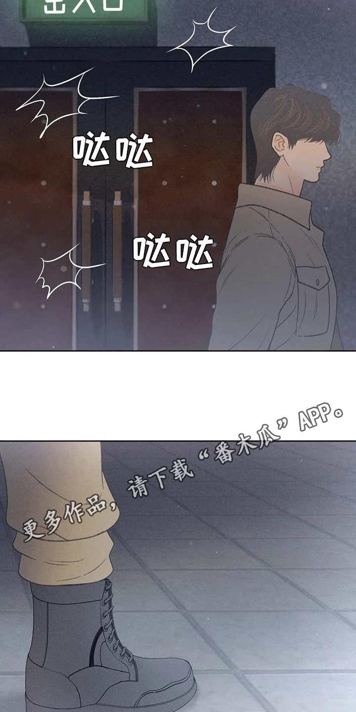 第18话 动手动脚 第 14 页