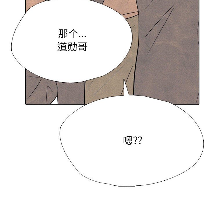 第313话 第 124 页