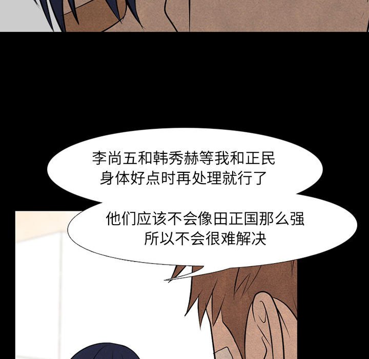 第68话 第 17 页