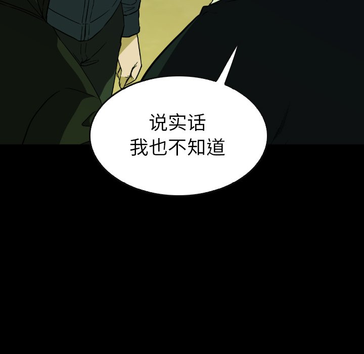 第 31 话 第 78 页