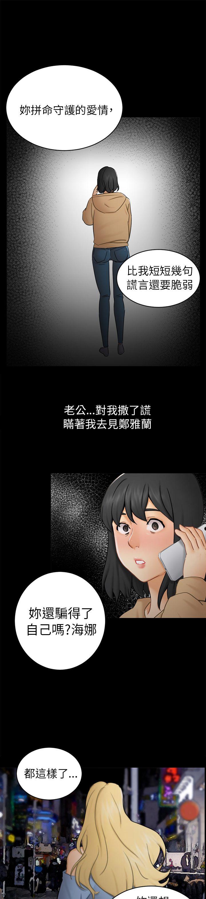 第13话 大城 第 28 页