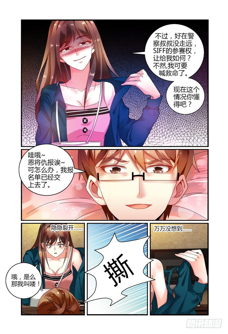 027反扑 第 5 页