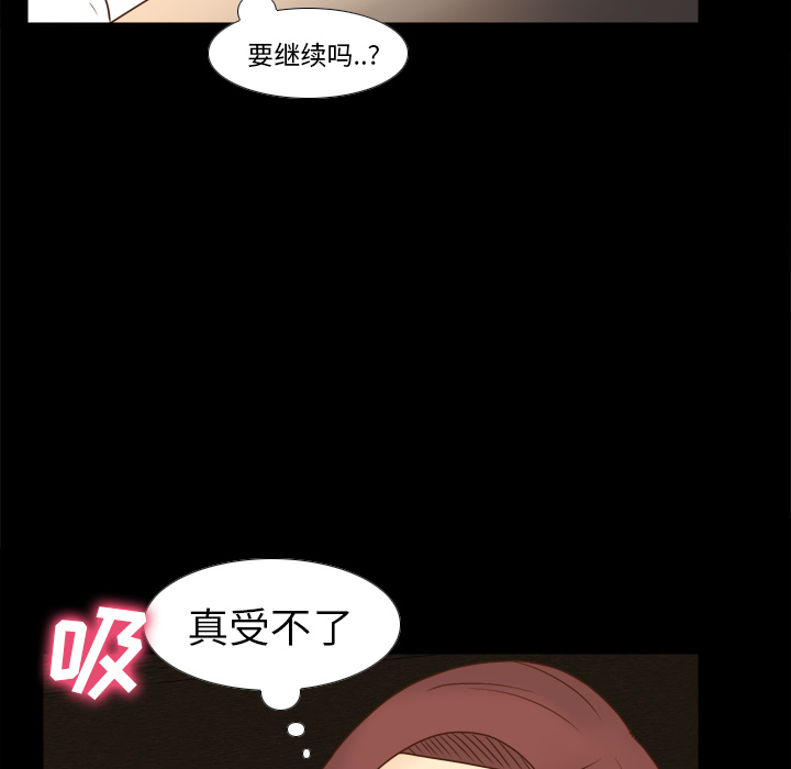 第43话 第 18 页