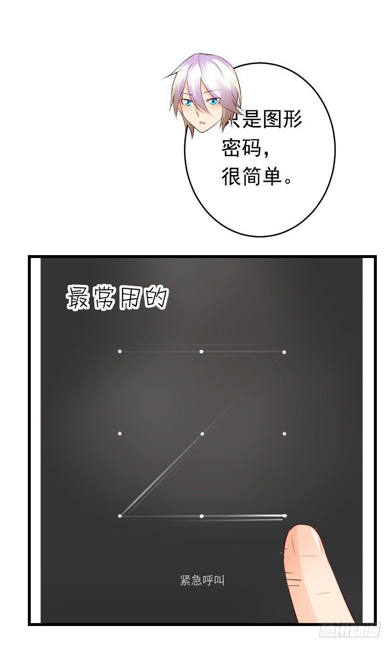 第二十七话 第 24 页