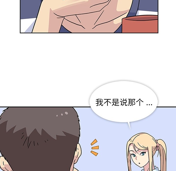 第10话 第 53 页