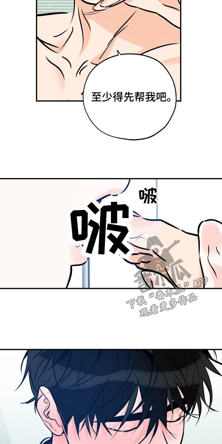 第169话 服务 第 16 页