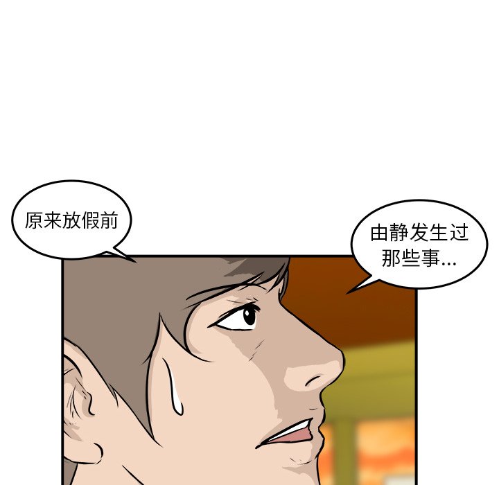 第27话 第 118 页
