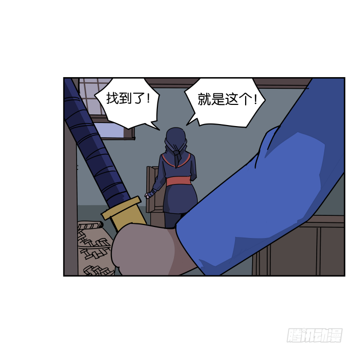 绯夜叉重出江湖？03 第 4 页