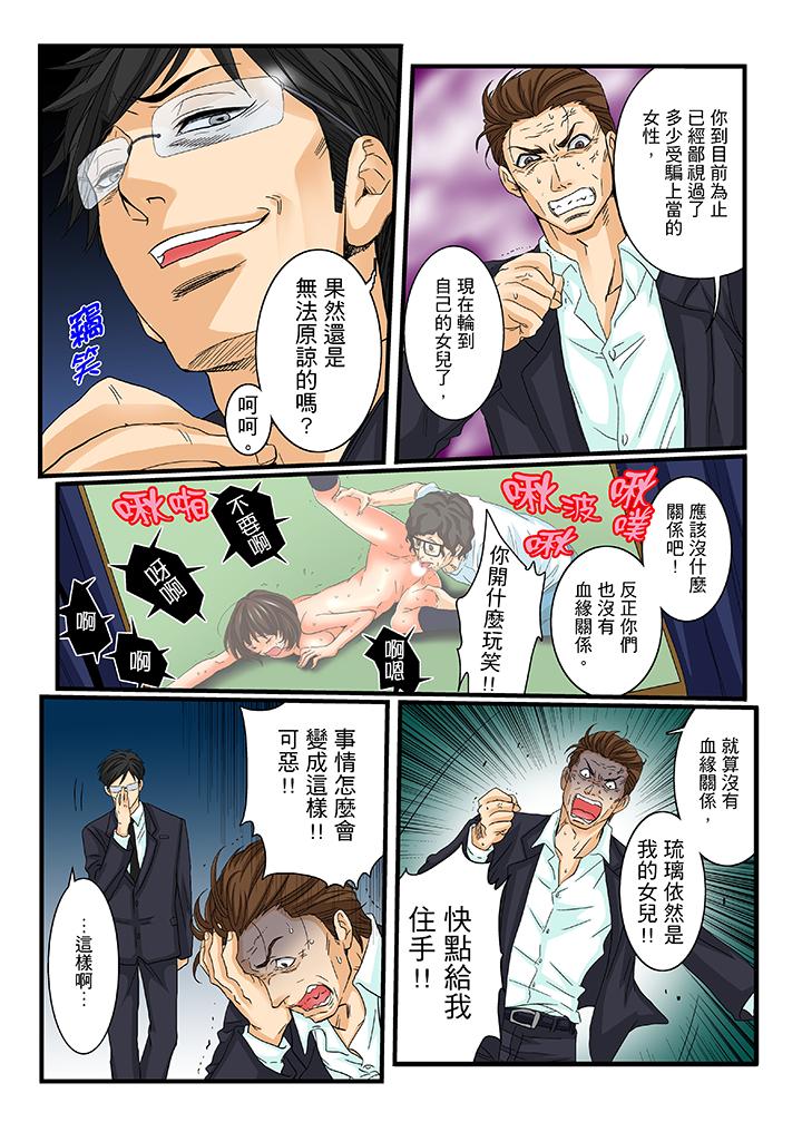 第18话 第 5 页
