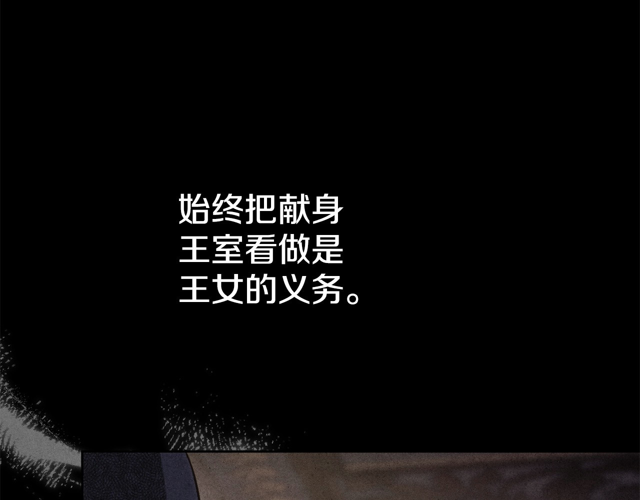 第0话 我要毁掉你的人生！ 第 35 页