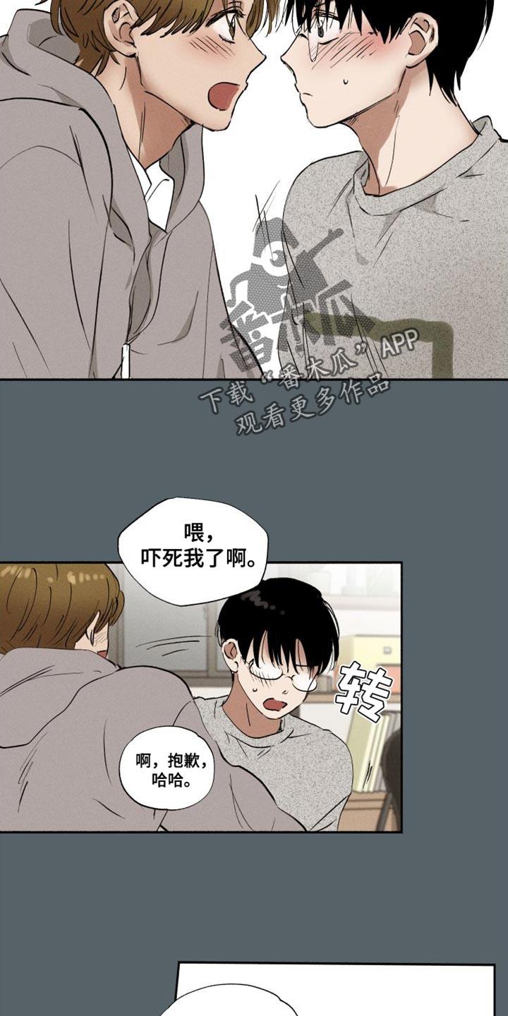 第46话 ：遵守决心 第 19 页