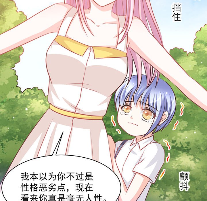 第15话 第 54 页