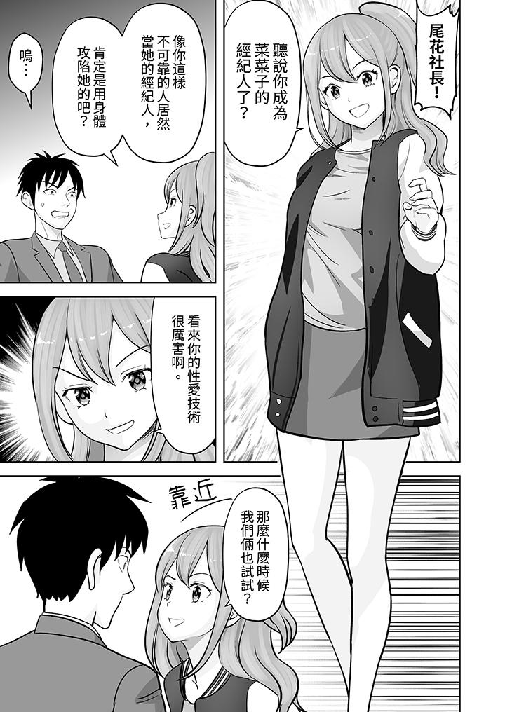 第31话 第 10 页
