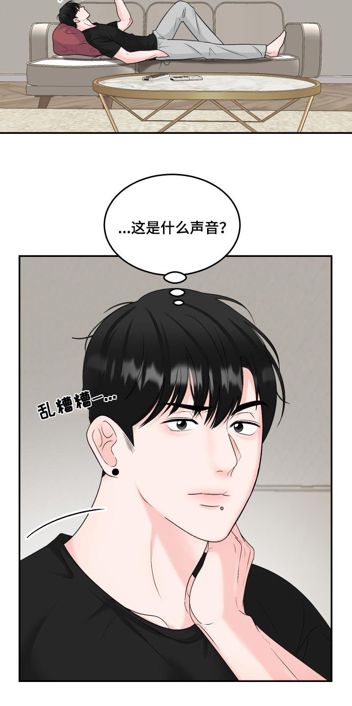 第16话 好无聊 第 16 页