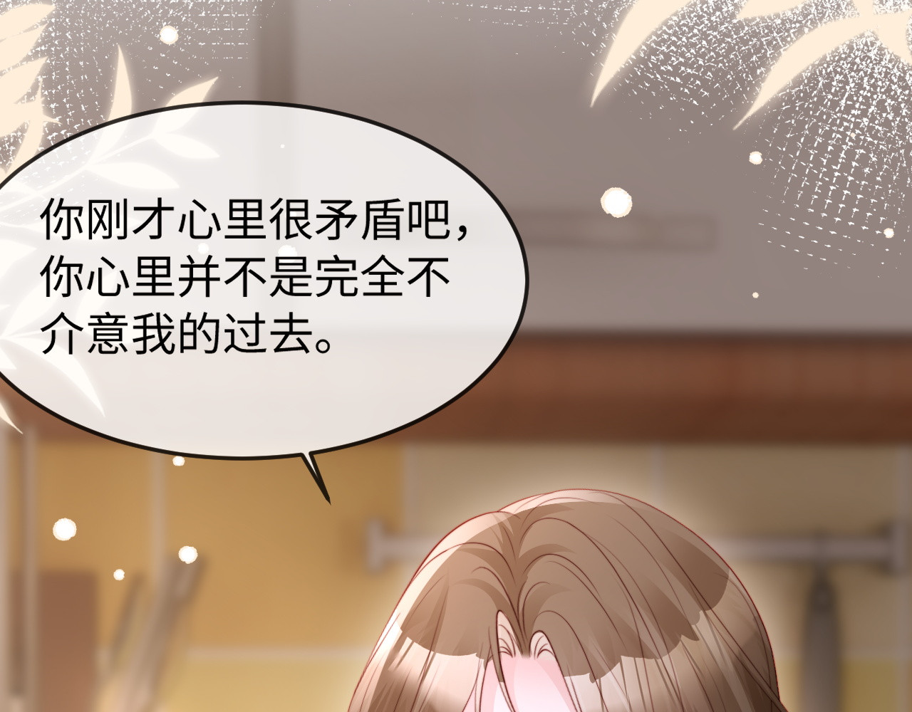 第48话 重新开始好不好？ 第 16 页