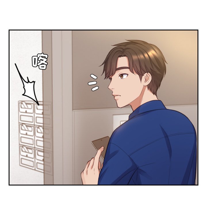 第3话 第 43 页