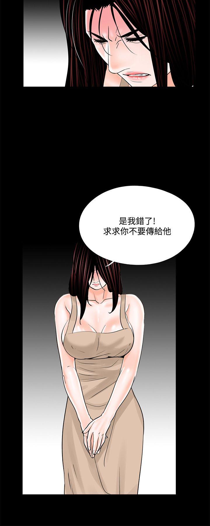 第20话 第 16 页