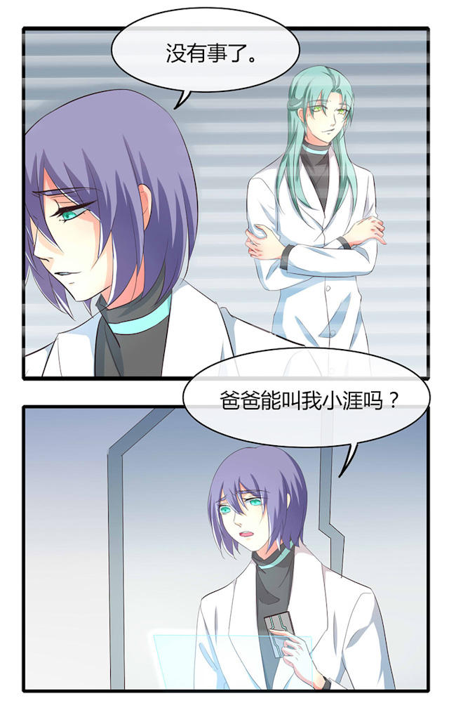 第42话 第42话 第 5 页
