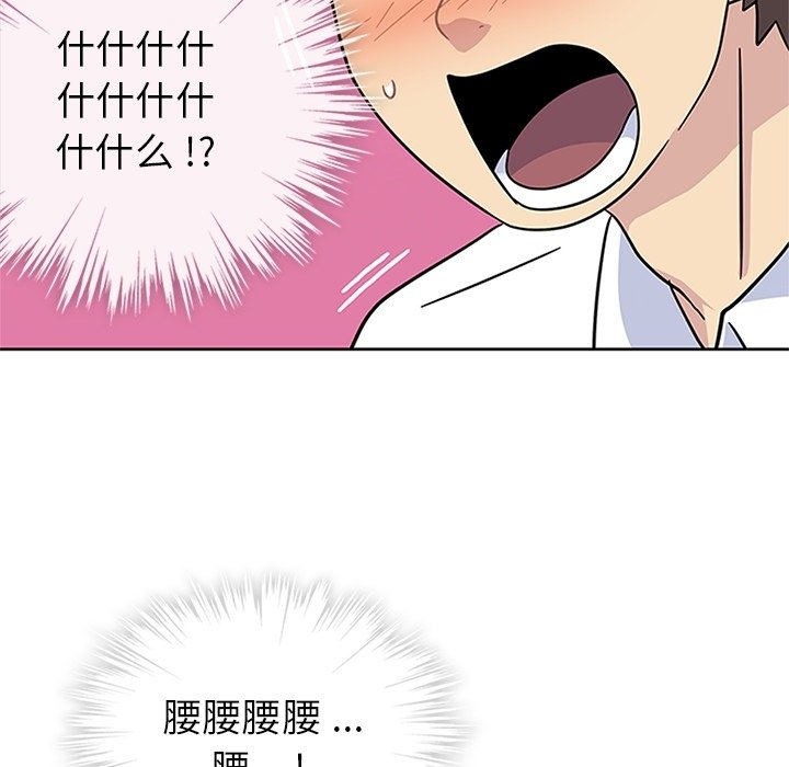 第9话 第 31 页