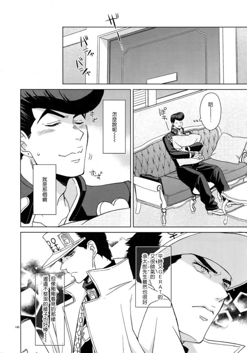 第6话 第 10 页